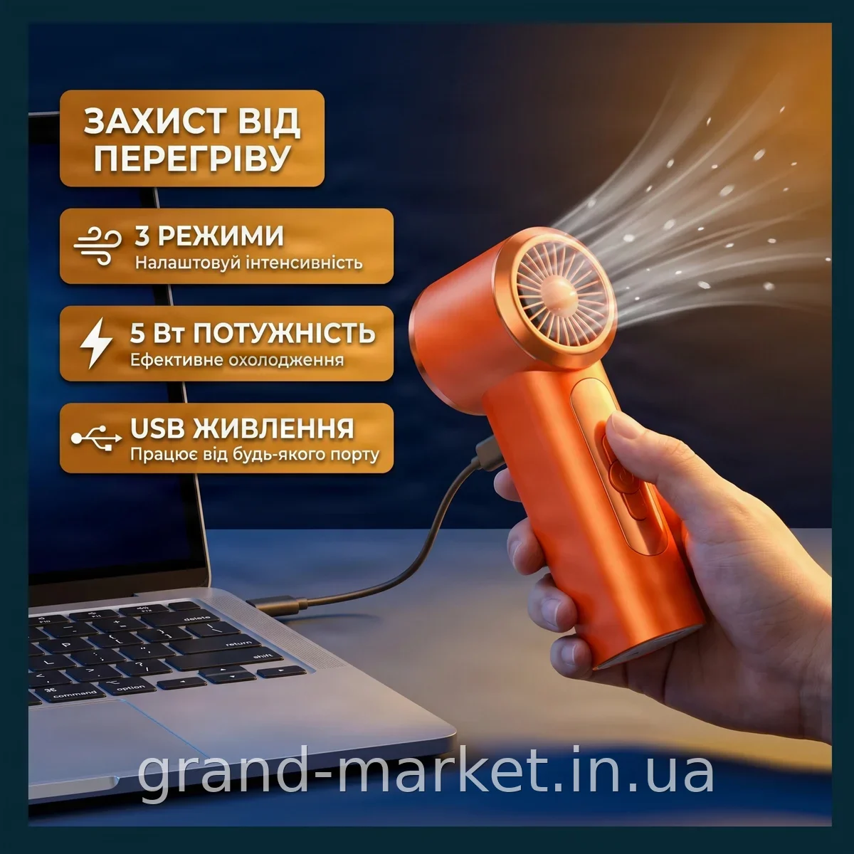 Міні акумуляторний вентилятор T-238 портативний ручний з LED дисплеєм та USB зарядкою для дому та офісу