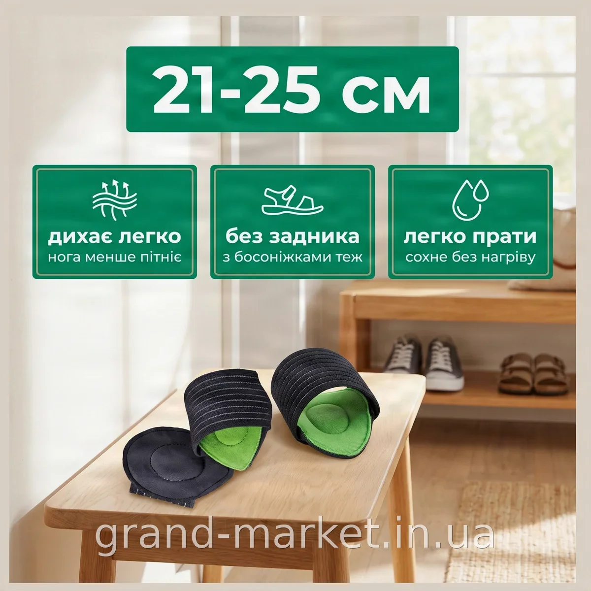 Полустельки ортопедические Strutz Cushioned arch supports универсальные нейлоновые для профилактики и коррекции