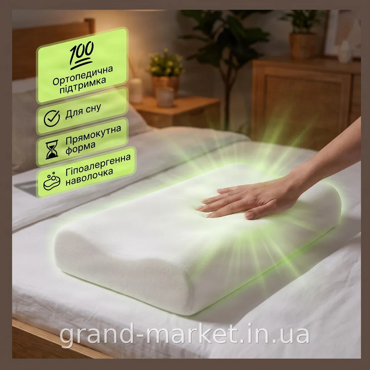 Подушка ортопедическая Comfort Memory Pillow с эффектом памяти формы белая 50х29 см, хлопковая наволочка