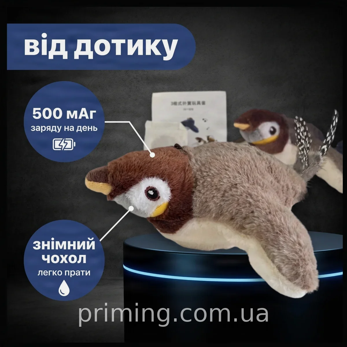 Интерактивная игрушка для кошек: Птичка машет крыльями, USB-зарядка, плюшевая мяукалка, разные цвета
