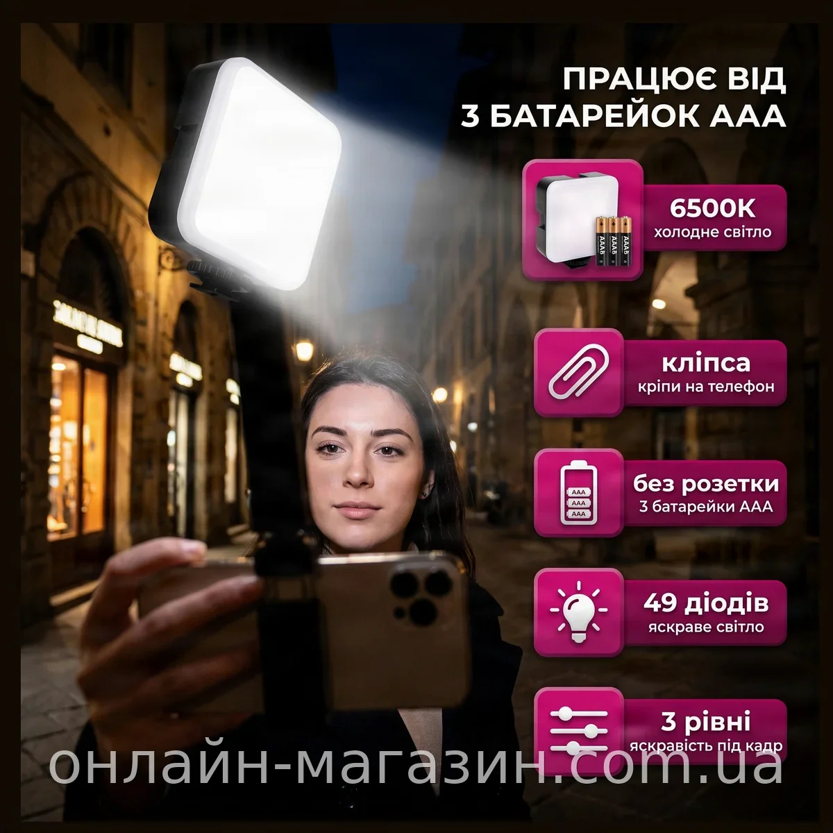 Мини LED-лампа Mobile AY-49S для фото и видео, 49 светодиодов холодный свет 6500K, питание от батареек