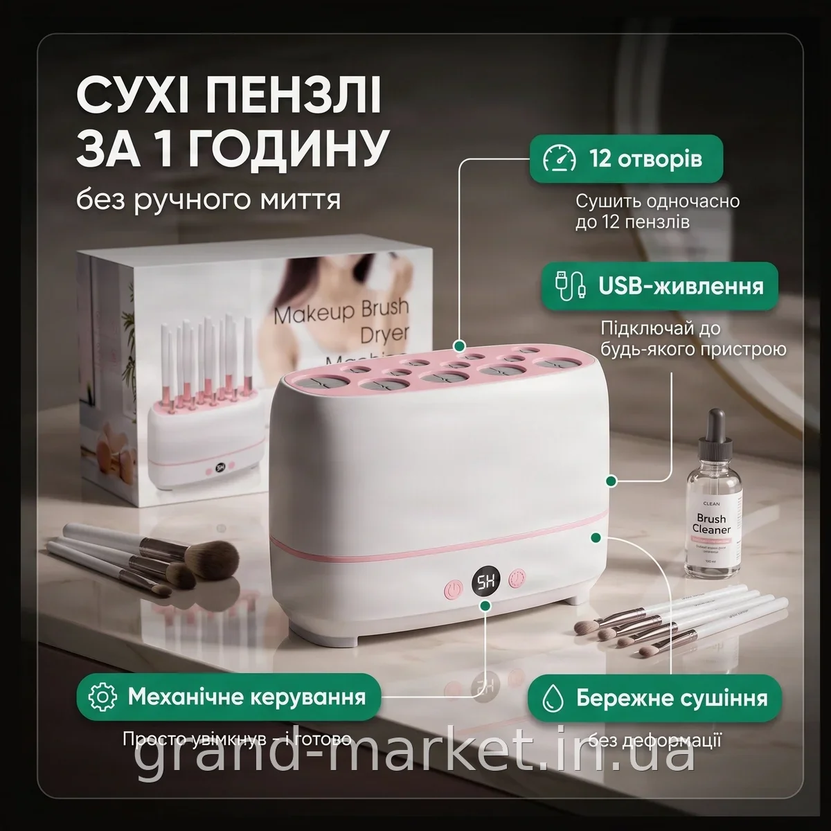 Электрическая сушилка для кистей макияжа LY-610 на 12 отверстий, USB, с контролем температуры и быстрой сушкой
