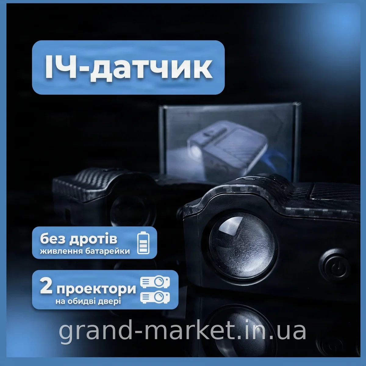 Бездротовий світлодіодний проектор на двері авто Ангельські крила з ІЧ-датчиком, чітка проекція, 2 шт