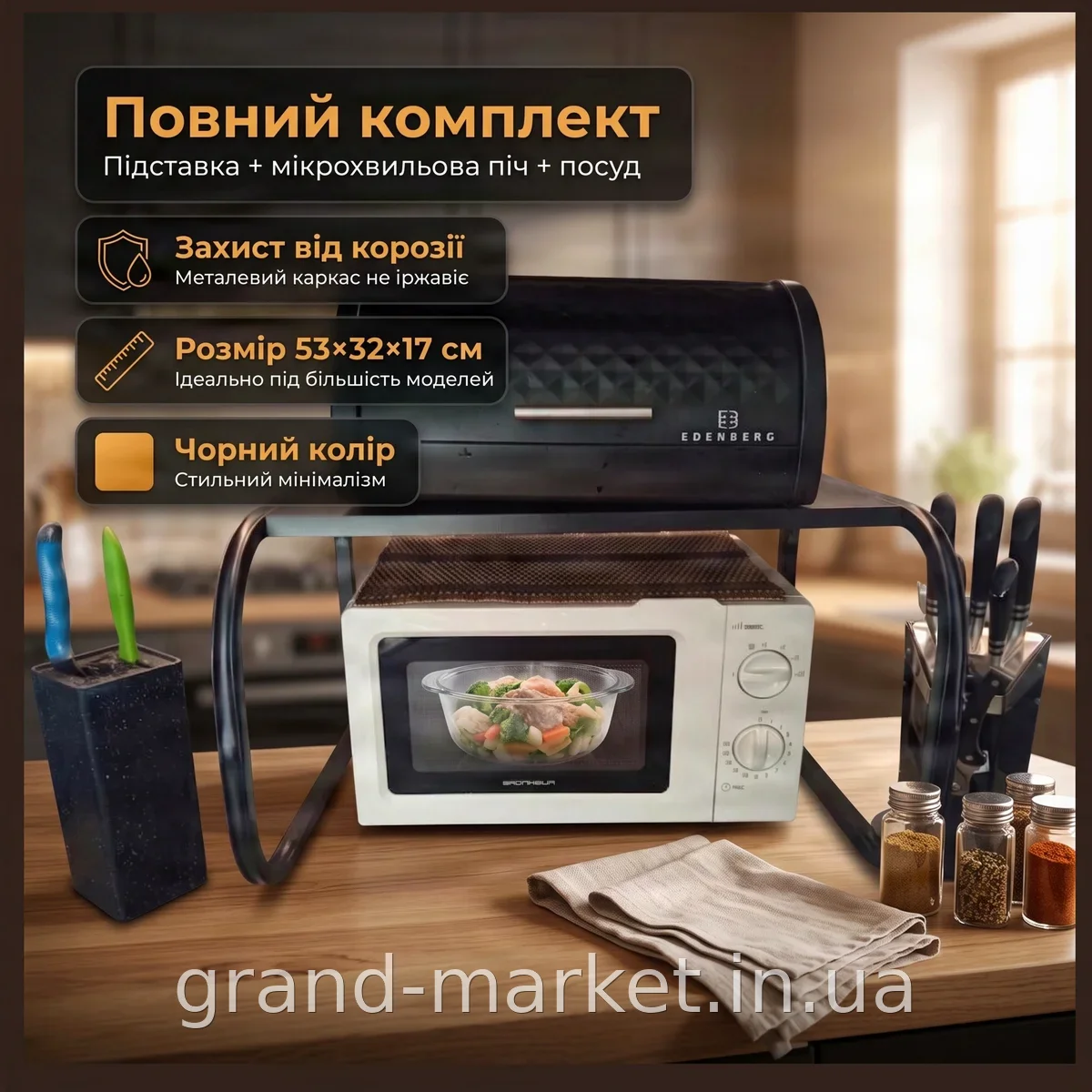 Кухонна підставка для мікрохвильової печі 53×32×17 см, металевий каркас із захистом від корозії, чорна