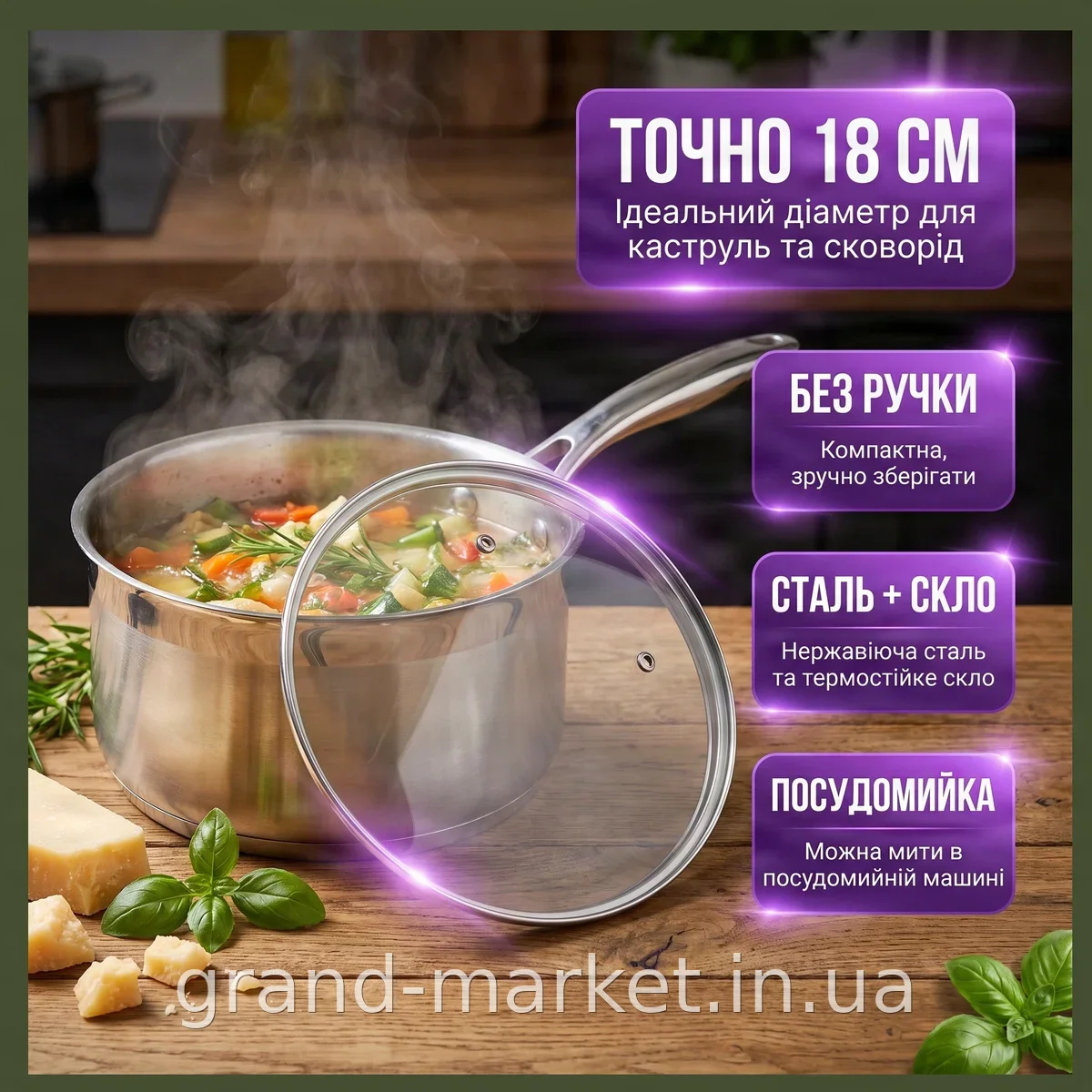 Скляна кришка 18 см з нержавіючої сталі та скла для каструль і сковорідок, без ручки, підходить для посудомийки