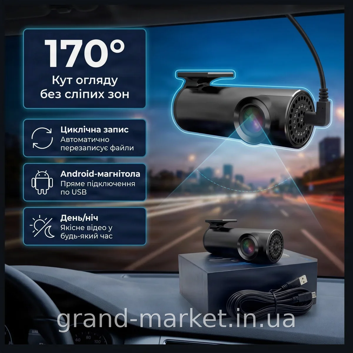 Відеореєстратор автомобільний USB DVR W7 з оглядом 170 градусів для Android-магнітоли на лобове скло