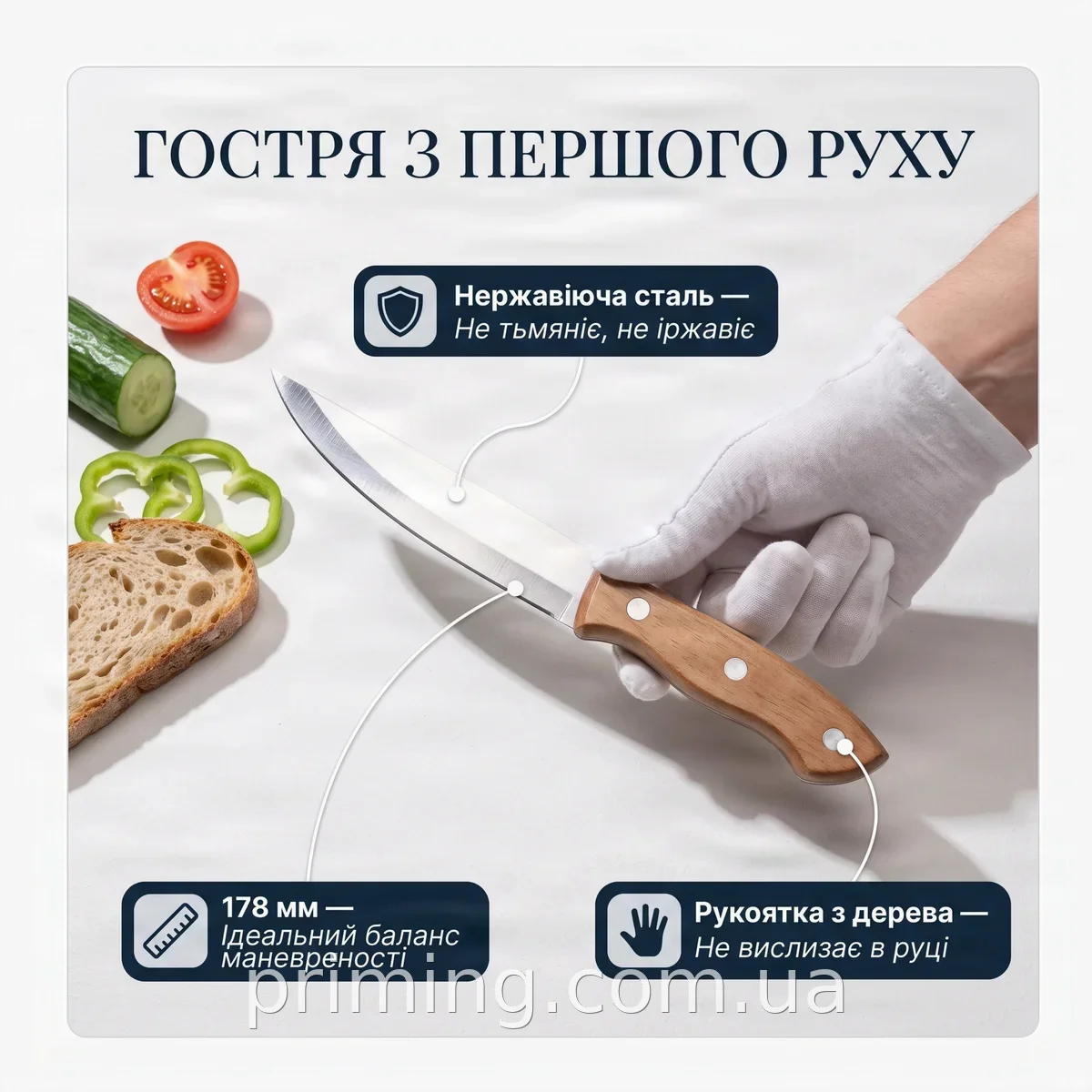 Универсальный кухонный нож 7