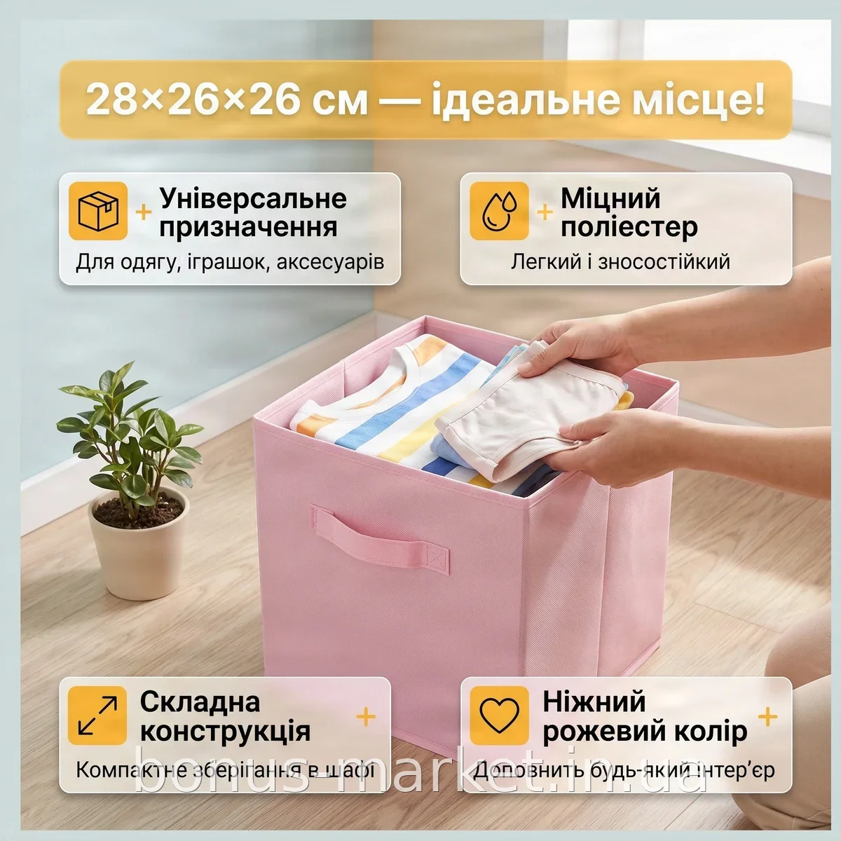 Складной органайзер для хранения вещей 28×26×26 см, универсальный из полиэстера, розовая коробка AND XL-982