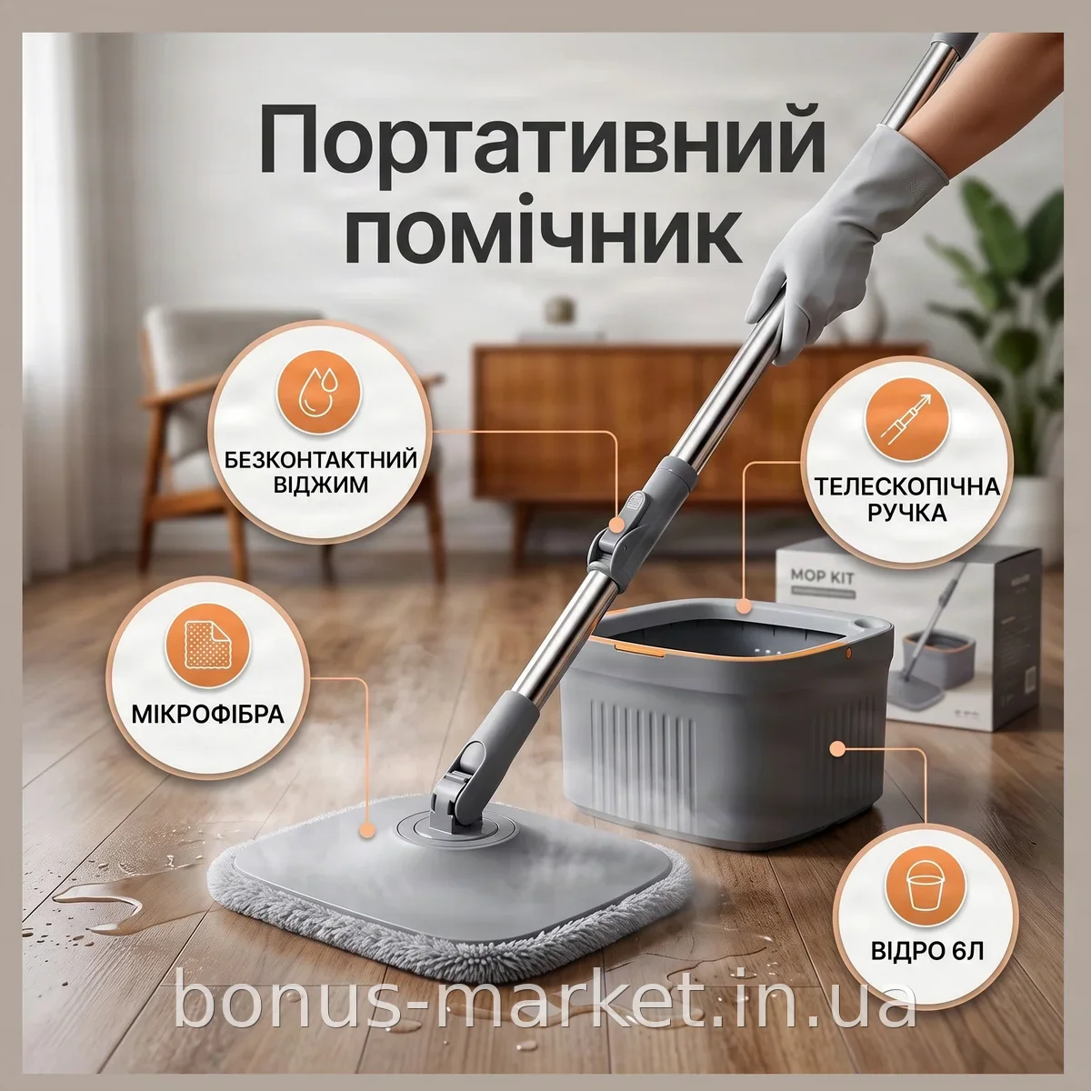 Комплект швабра турбо с ведром 6л и бесконтактным отжимом, телескопическая микрофибра для уборки AND 417-22