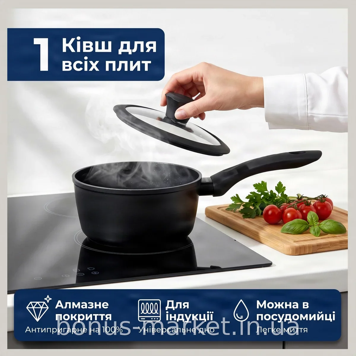 Ковш Edenberg EB-3481, 1.2 л, алмазное антипригарное покрытие, жаропрочная стеклянная крышка для всех плит