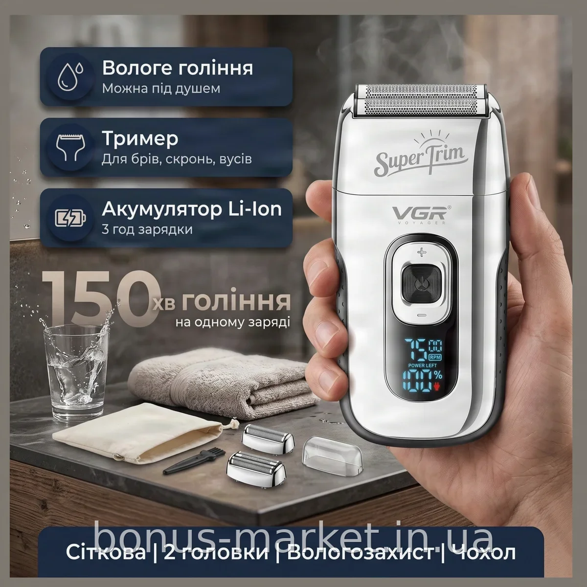 Електробритва-шейвер VGR V-332 Silver сіткова акумуляторна з тримером та LED-дисплеєм, 150 хв роботи