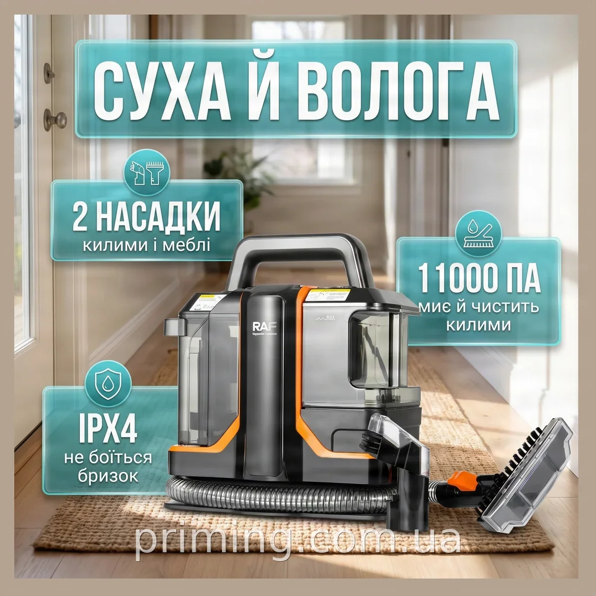 Моющий пылесос для мебели и ковров RAF R.8776, 450 Вт, 11000 Па, сухая и влажная уборка, циклонный фильтр