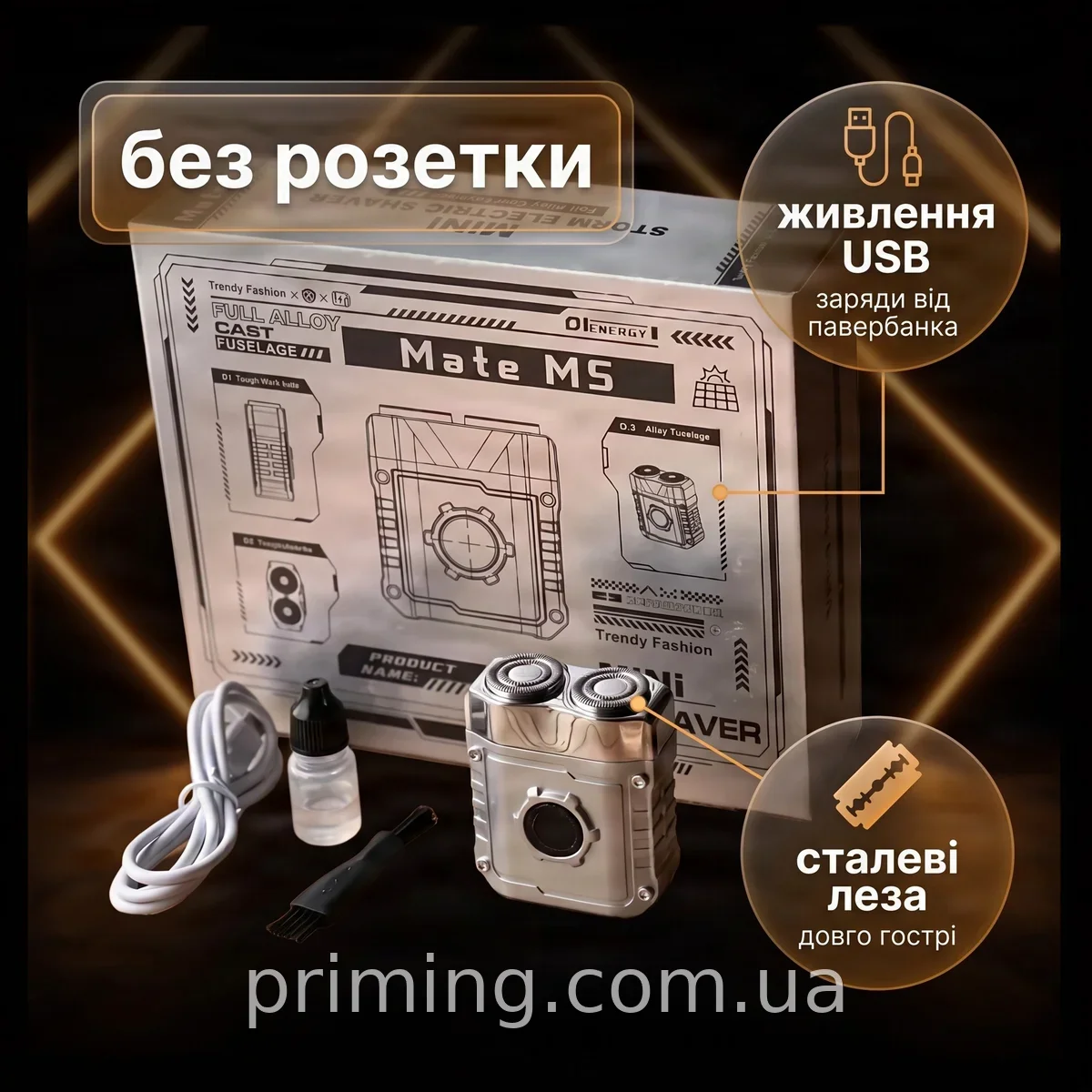 Міні-електробритва акумуляторна Mate MS Trendy Fashion для гоління вусів та бороди, модель AND LY-1098