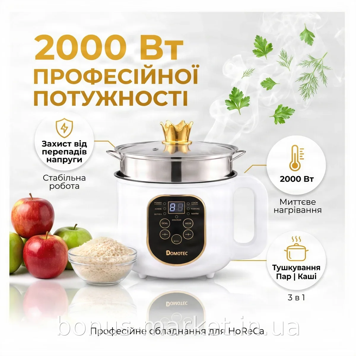 Электрическая мультиварка-пароварка Domotec MS-7729 1,8 л, 2000 Вт, антипригарное покрытие, таймер, дисплей