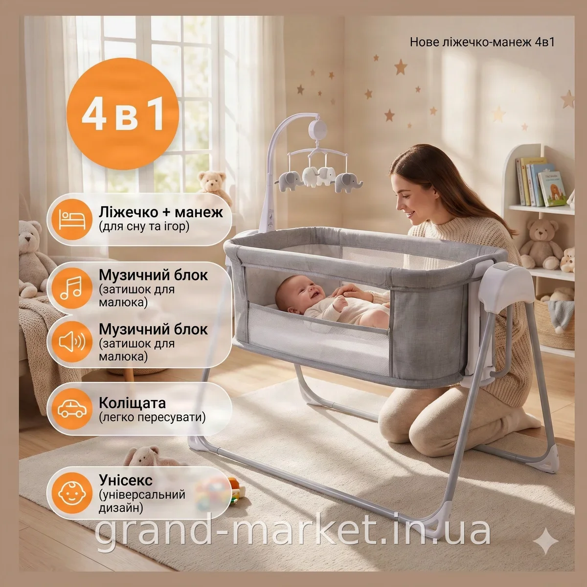 Дитяче ліжечко-манеж Mastela Deluxe 4 в 1, багатофункціональна люлька-колиска з пультом для новонароджених