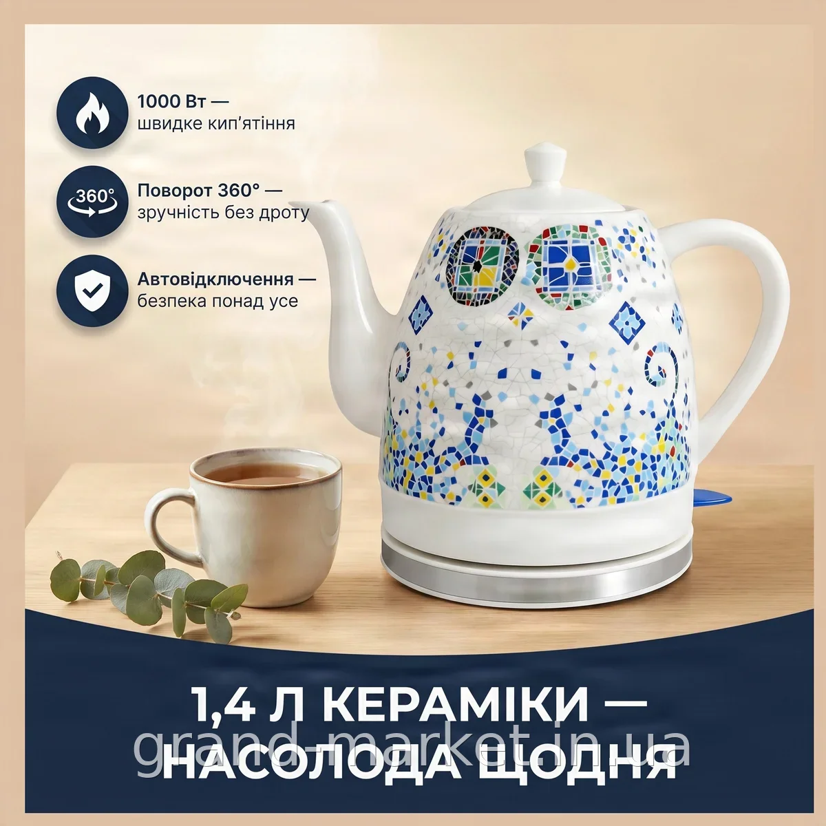 Електричний чайник з кераміки, білий, 1,4 л, 1000 Вт - з поворотом на 360° і автоматичним відключенням для кухні