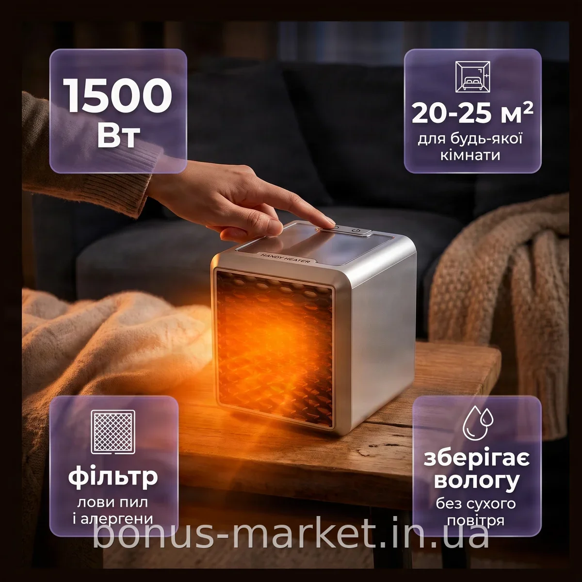 Керамический обогреватель-тепловентилятор Handy Heater Pure Warmth 1500 Вт с фильтром и защитой от перегрева