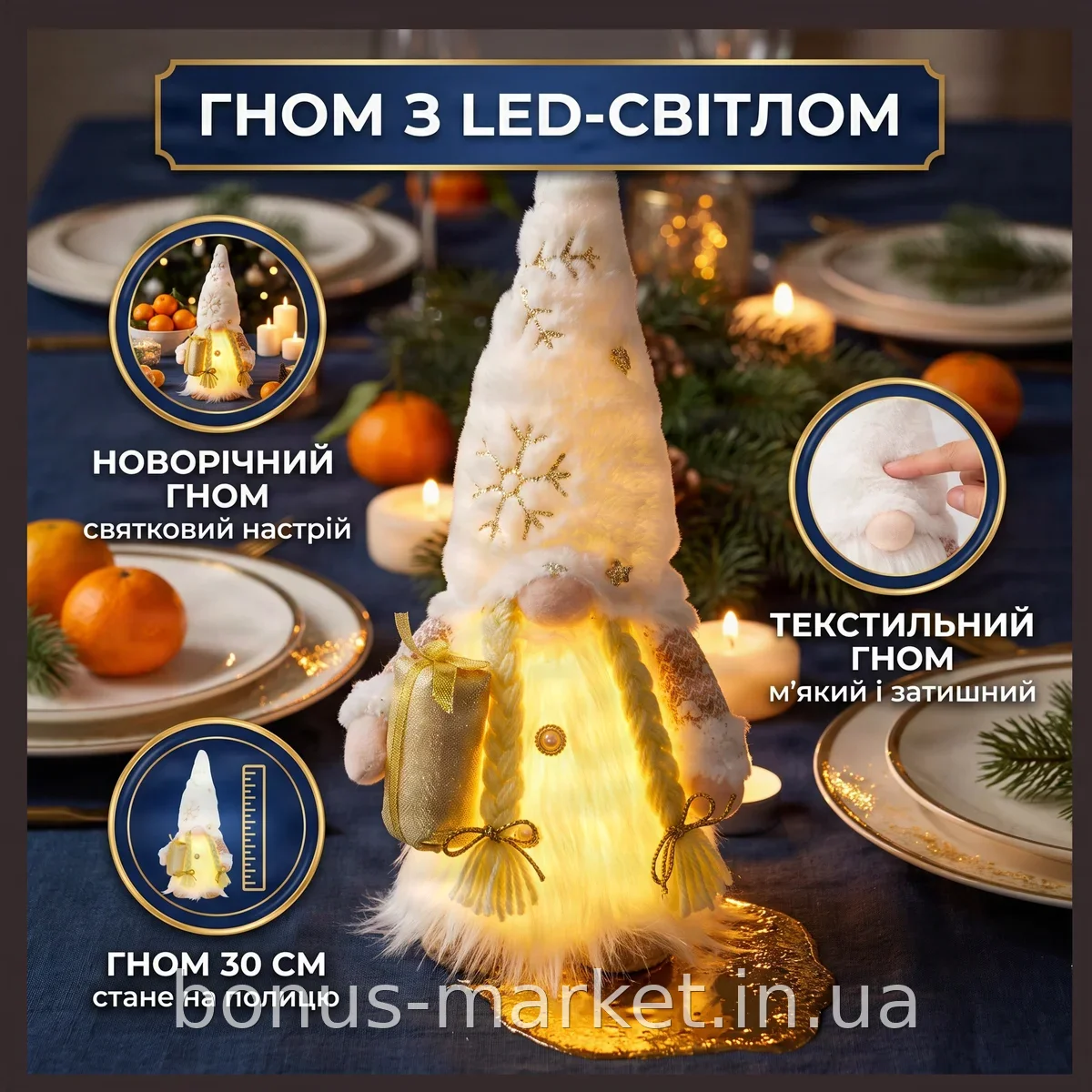 Скандинавский новогодний гном Winter Gold с LED подсветкой 30 см, текстильная рождественская фигурка