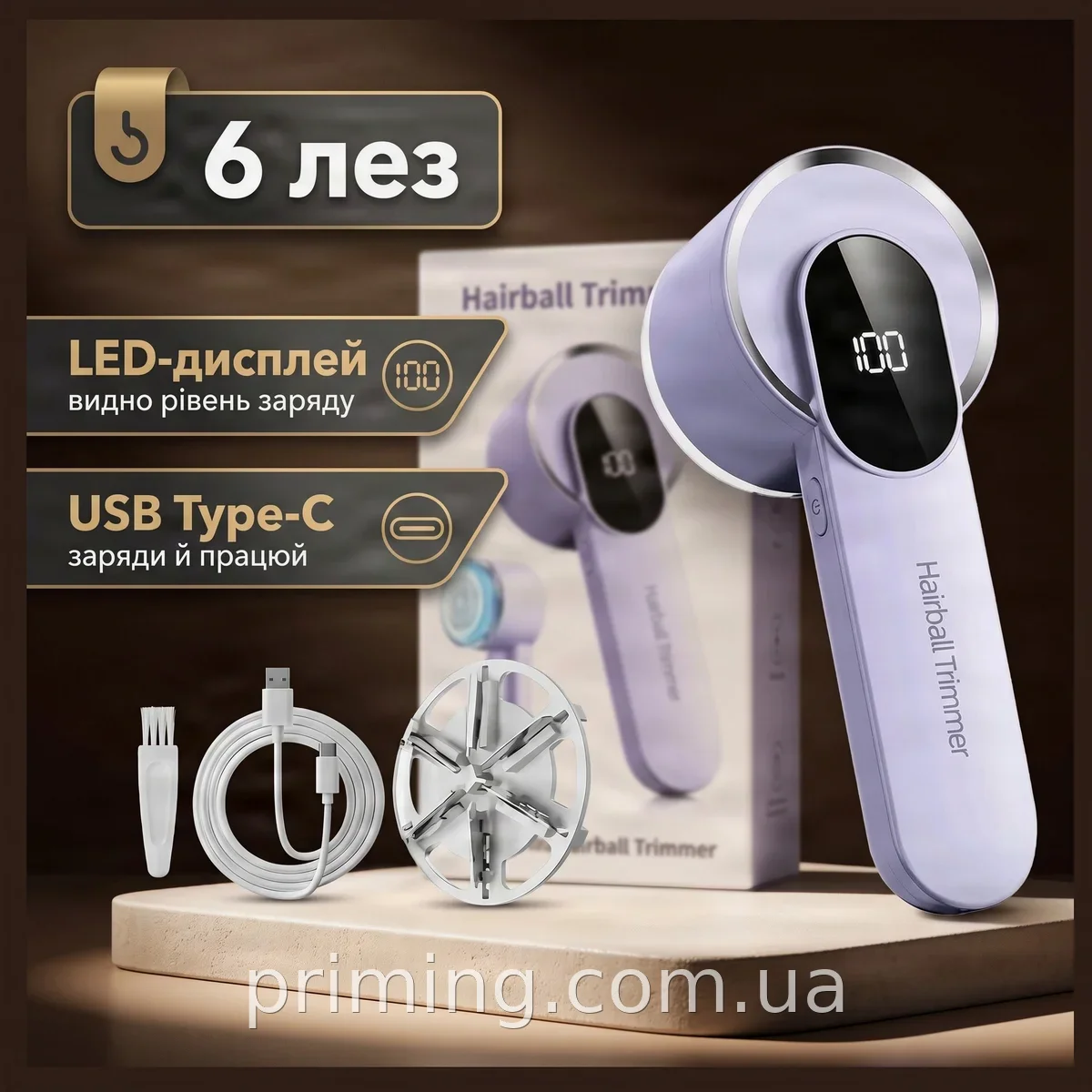 Акумуляторна машинка для видалення катишків LY-1112 з LED дисплеєм, зарядка Type-C, 6 лез