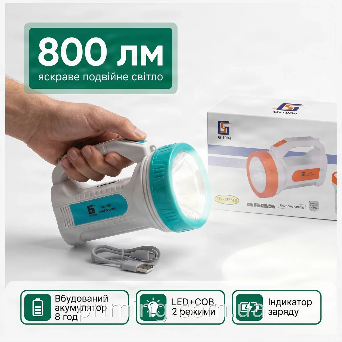 Акумуляторний ліхтарик TORCH SG-1983 800 лм, 2 режими, COB і SMD LED, 1200 мА·год, індикатор заряду, ручний