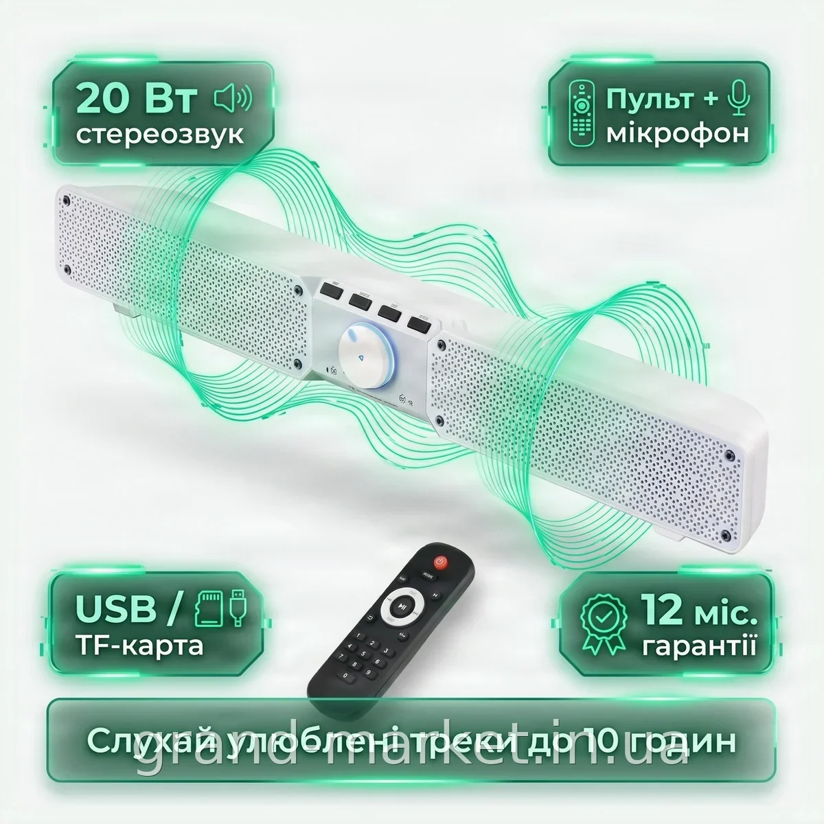 Портативна Bluetooth колонка SOUNDBAR Q10 4 Вт з мікрофоном, пультом, USB і TF картою, до 10 годин роботи