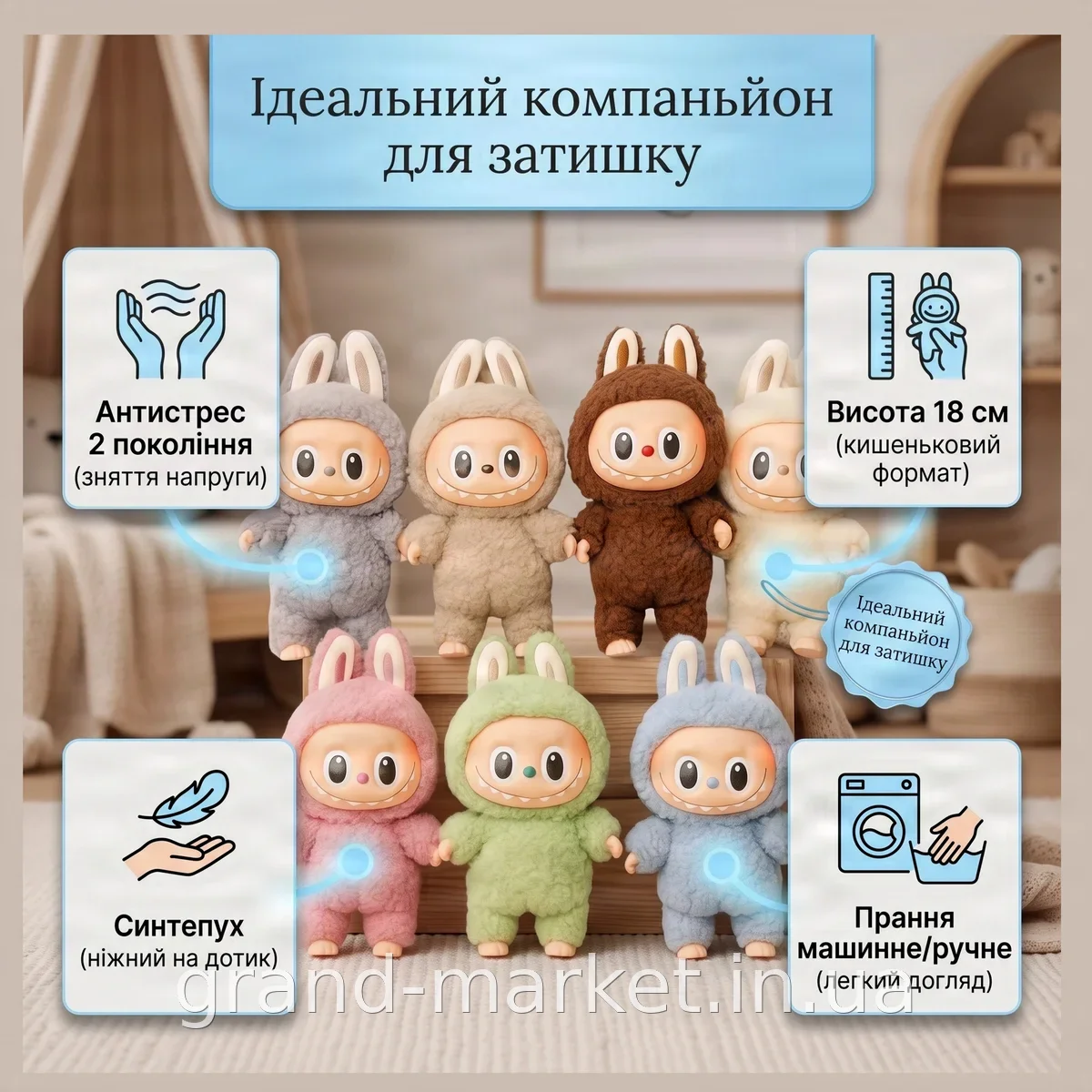 Плюшевий брелок Labubu 18 см, м'яка іграшка-антистрес 2 покоління, підвіска на рюкзак для дітей та дорослих