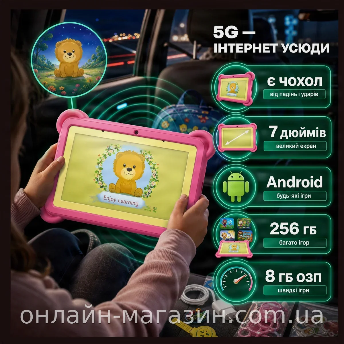 Планшет детский Smart Cool Kids C12 7 дюймов розовый 8 ГБ ОЗУ 256 ГБ ПЗУ Android для учёбы игр и развлечений