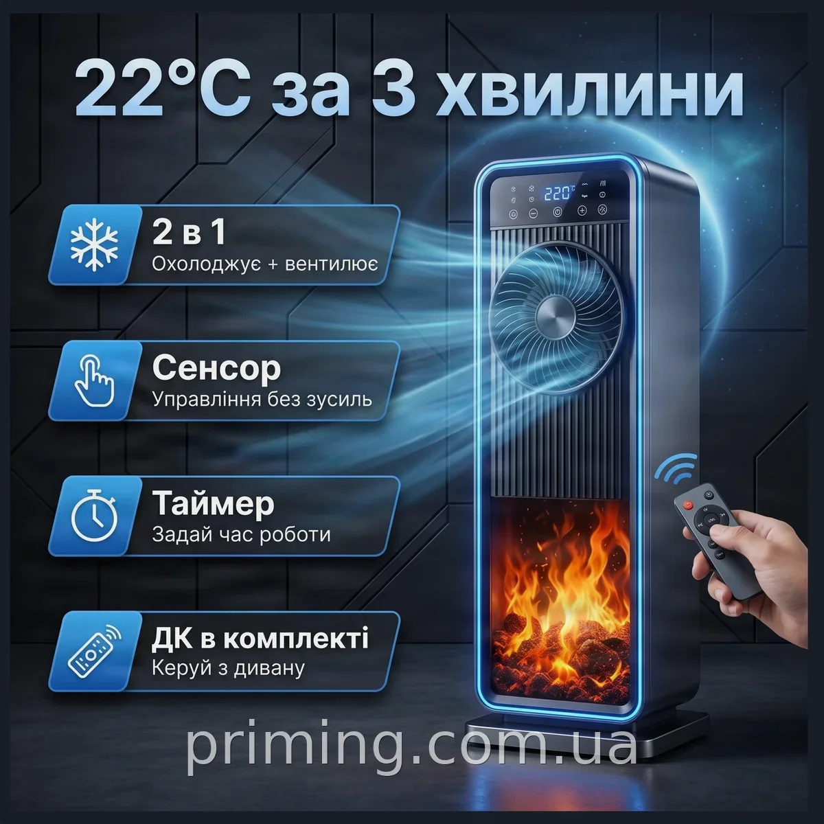 Портативный напольный кондиционер 2 в 1 X-719, мобильный охладитель воздуха для дома, офиса и дачи с пультом