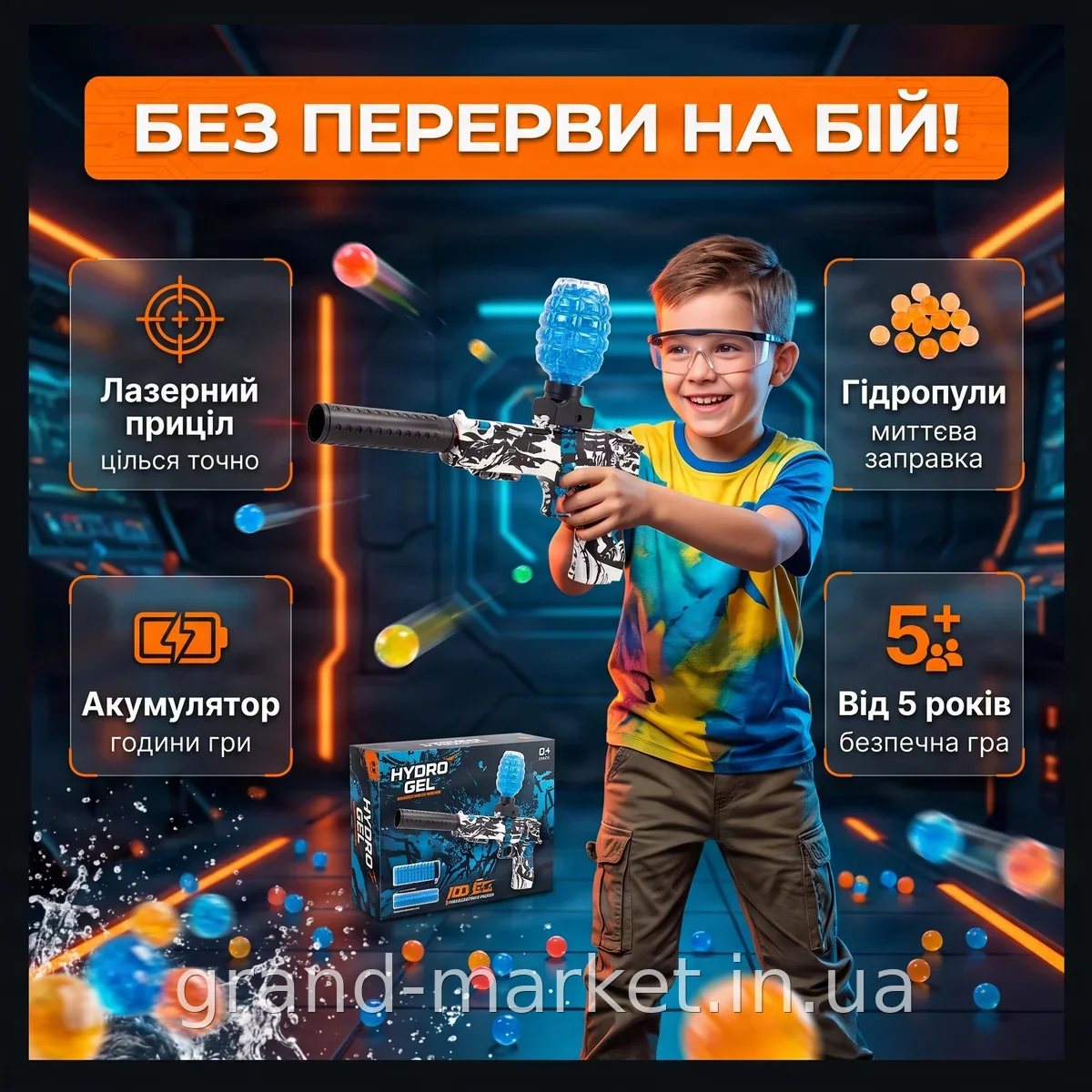 Орбібольний пістолет-автомат для хлопчиків з гелевими гідрошариками, акумуляторний Water Gun AND WH74