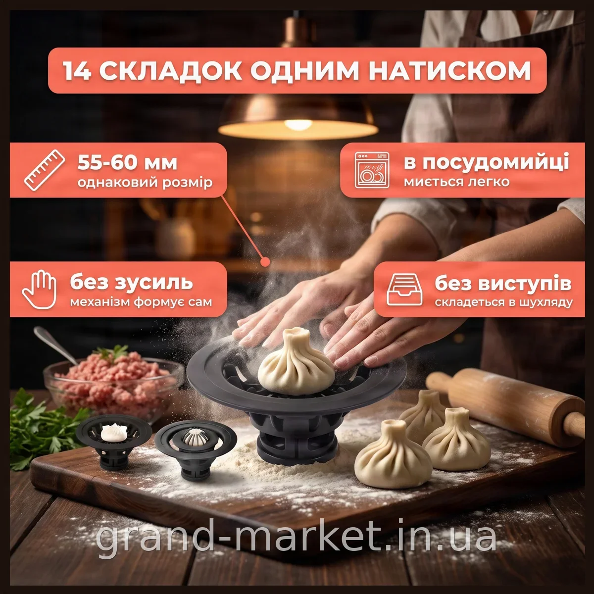 Форма для лепки хинкали и пельменей, хинкальница механическая ручная из пластика - быстрое формирование