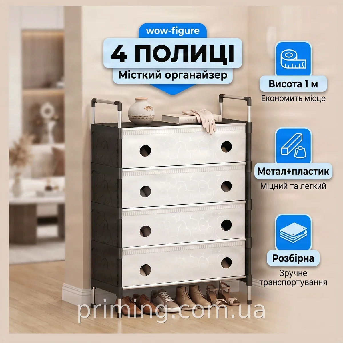 Полка для обуви узкая металлическая 280x1000x630 мм 4 отделения прямая черно-белая модель SKLM 33 SLXJ 620