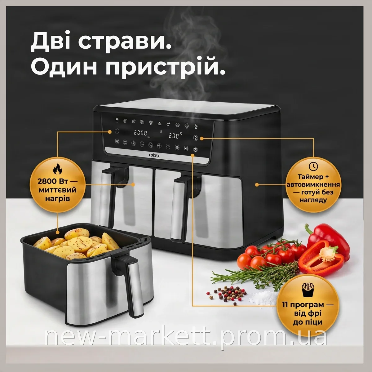 Мультипечь Rotex ROM1210-2XL MultiFry DUO 2800 Вт 12 л, 2 чаши для одновременного приготовления, 11 программ
