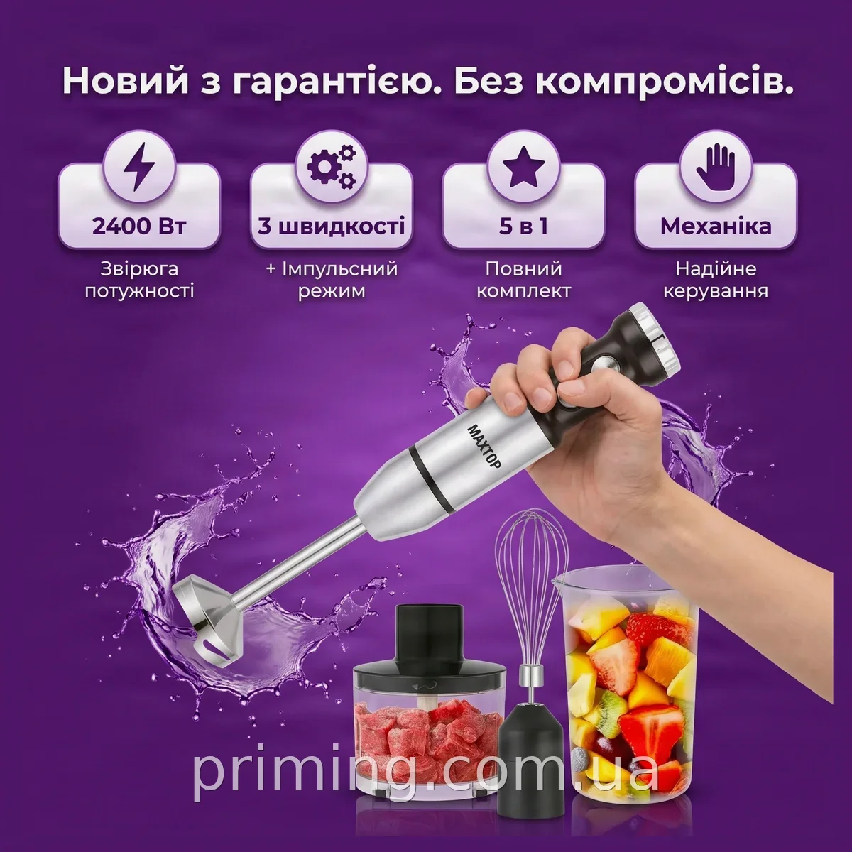 Погружной блендер MAXTOP MT-9001 5в1 мощный 2400 Вт с чашей и насадками, подходит для кухни и дома
