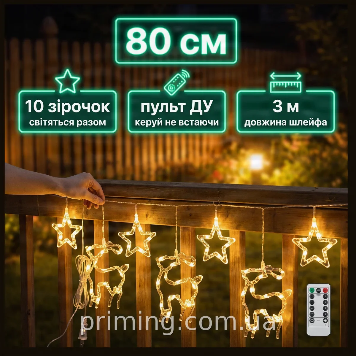 Гирлянда штора USB 10 теплых светодиодных звездочек с оленем, новогодний декор для дома и улицы AND SF-43