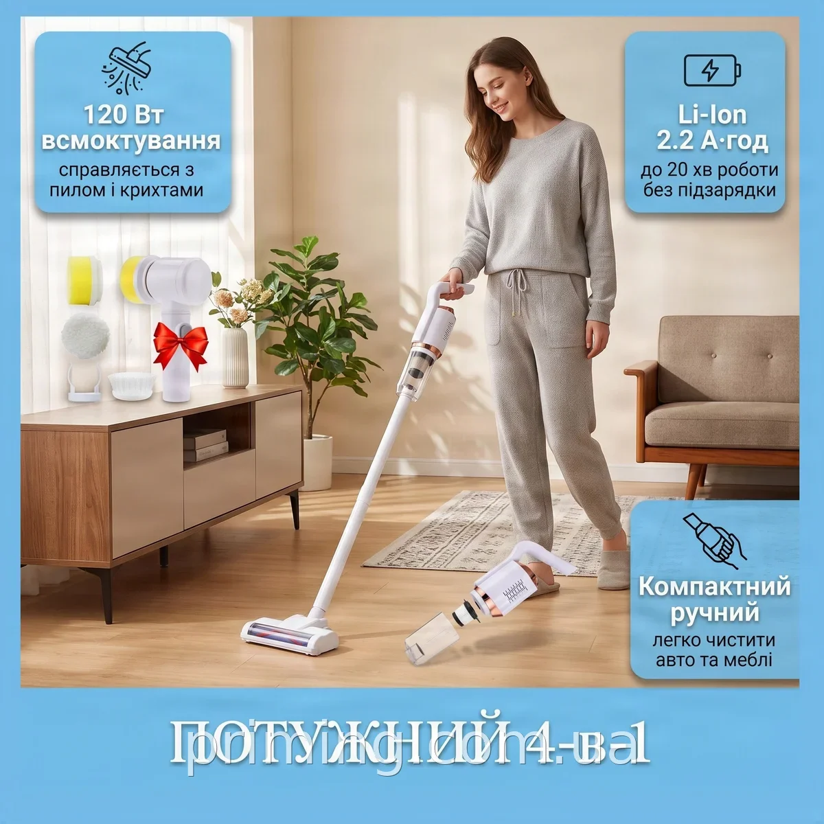 Беспроводной аккумуляторный пылесос 4в1 HY-118 вертикальный 120 Вт Li-ion 2.2 Ач HEPA фильтр 600 мл белый