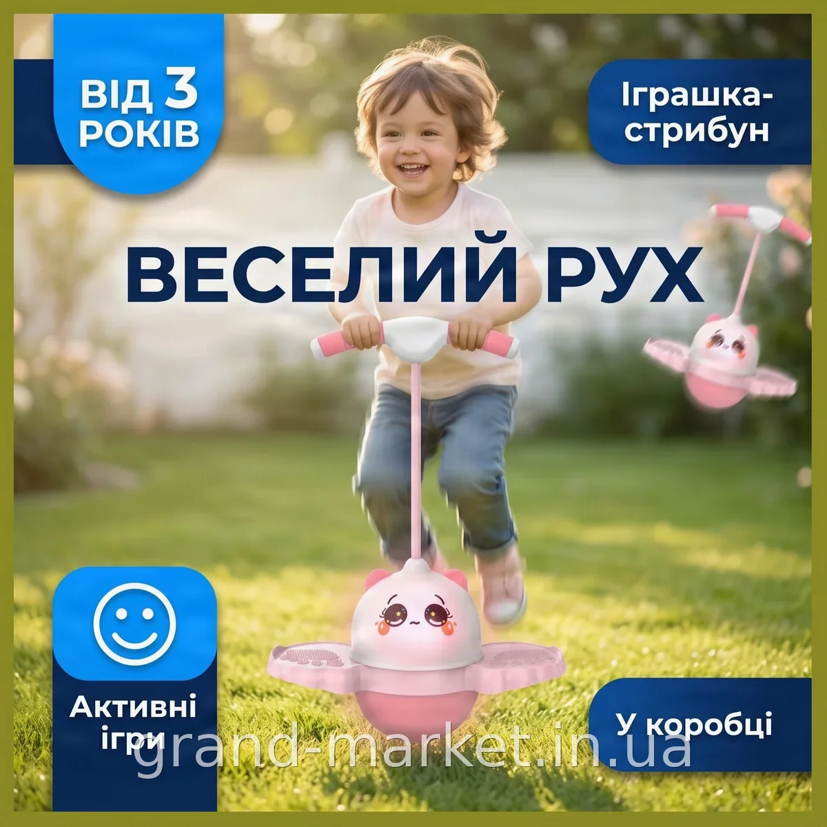 Дитячий попрыгунчик-джампер с подсветкой для активних игр, розовый мяч для прыжков на ножках, от 3 лет
