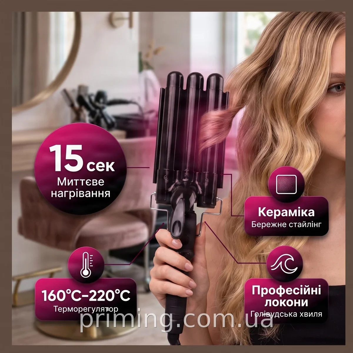 Тройная плойка для волос Sokany SK-669 - профессиональный стайлер для локонов и волн с керамическим покрытием