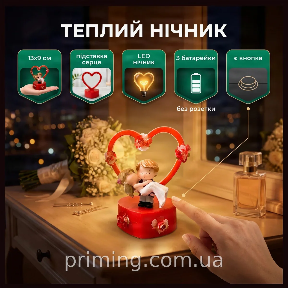 Світна фігурка Наречений і Наречена 13 см, статуетка на підставці-серце - романтичний подарунок
