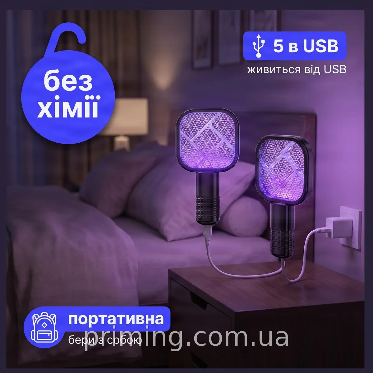 USB-ловушка от комаров с УФ-светом и электрическим шоком, портативная без химии для дома и улицы