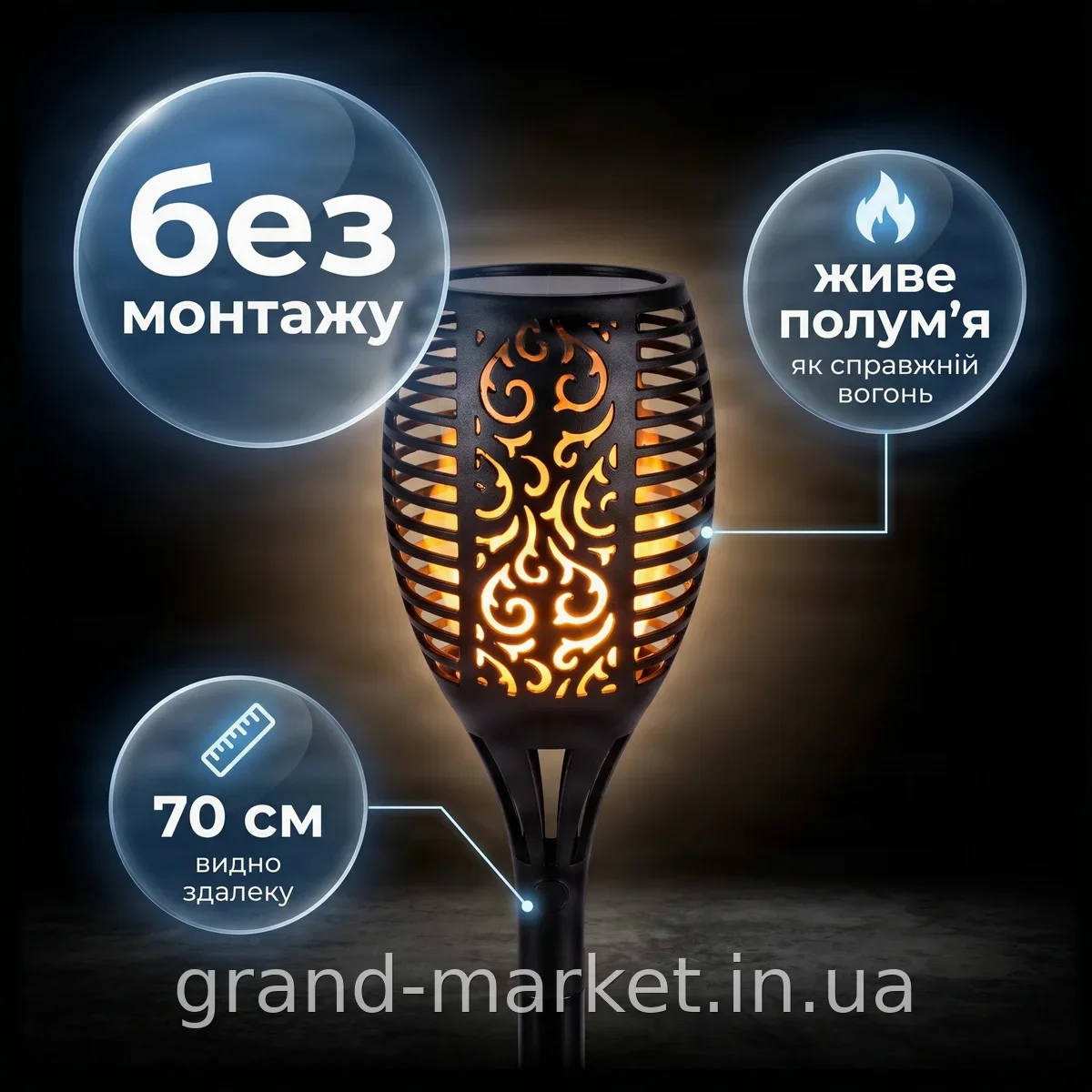 Светодиодный декоративный светильник BL XF 6006 FLAME EFFECT BIG 70 см с эффектом пламени для дома и улицы