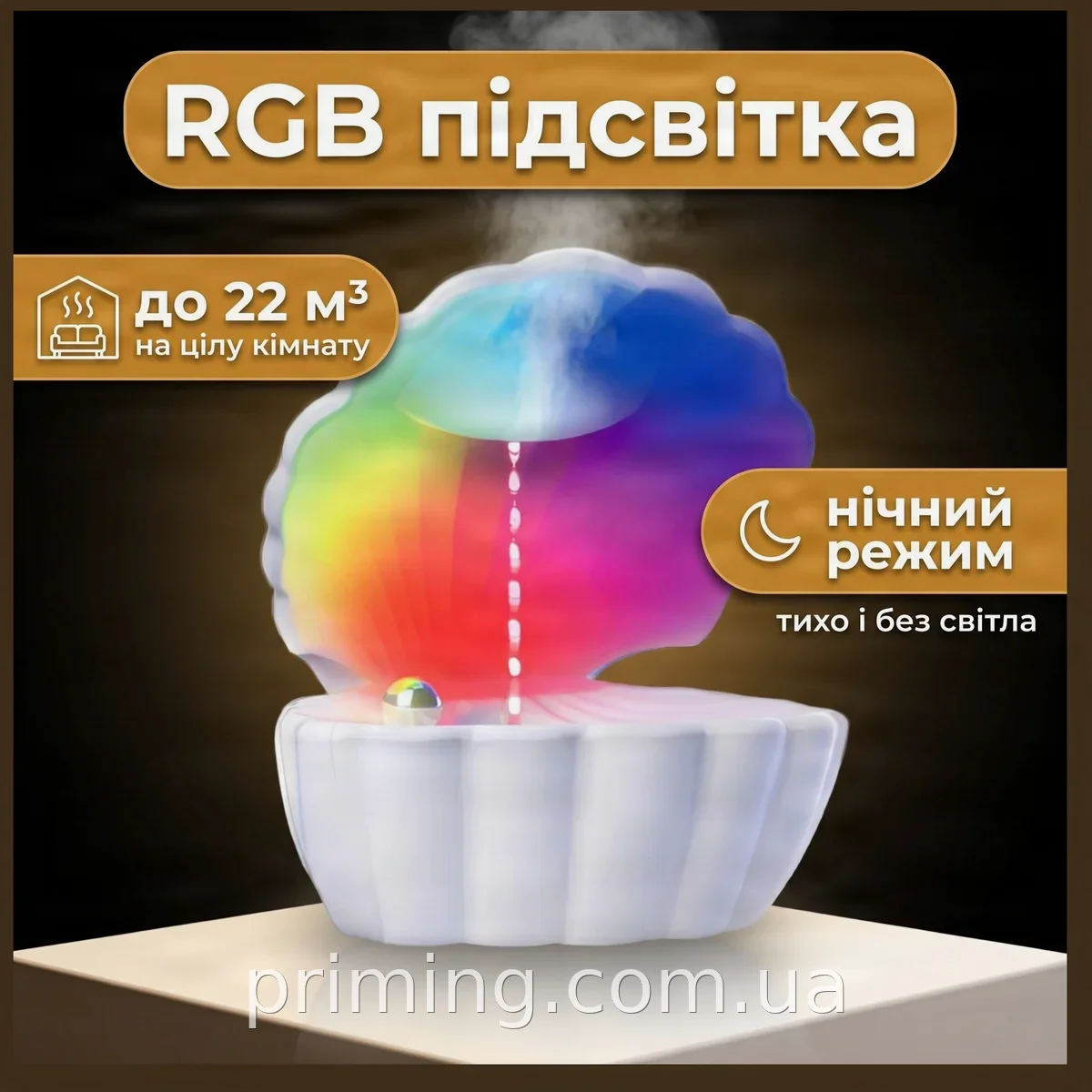 Зволожувач повітря раковина з перлиною Perl Light, бездротовий на акумуляторі 2000 мАг, RGB підсвітка