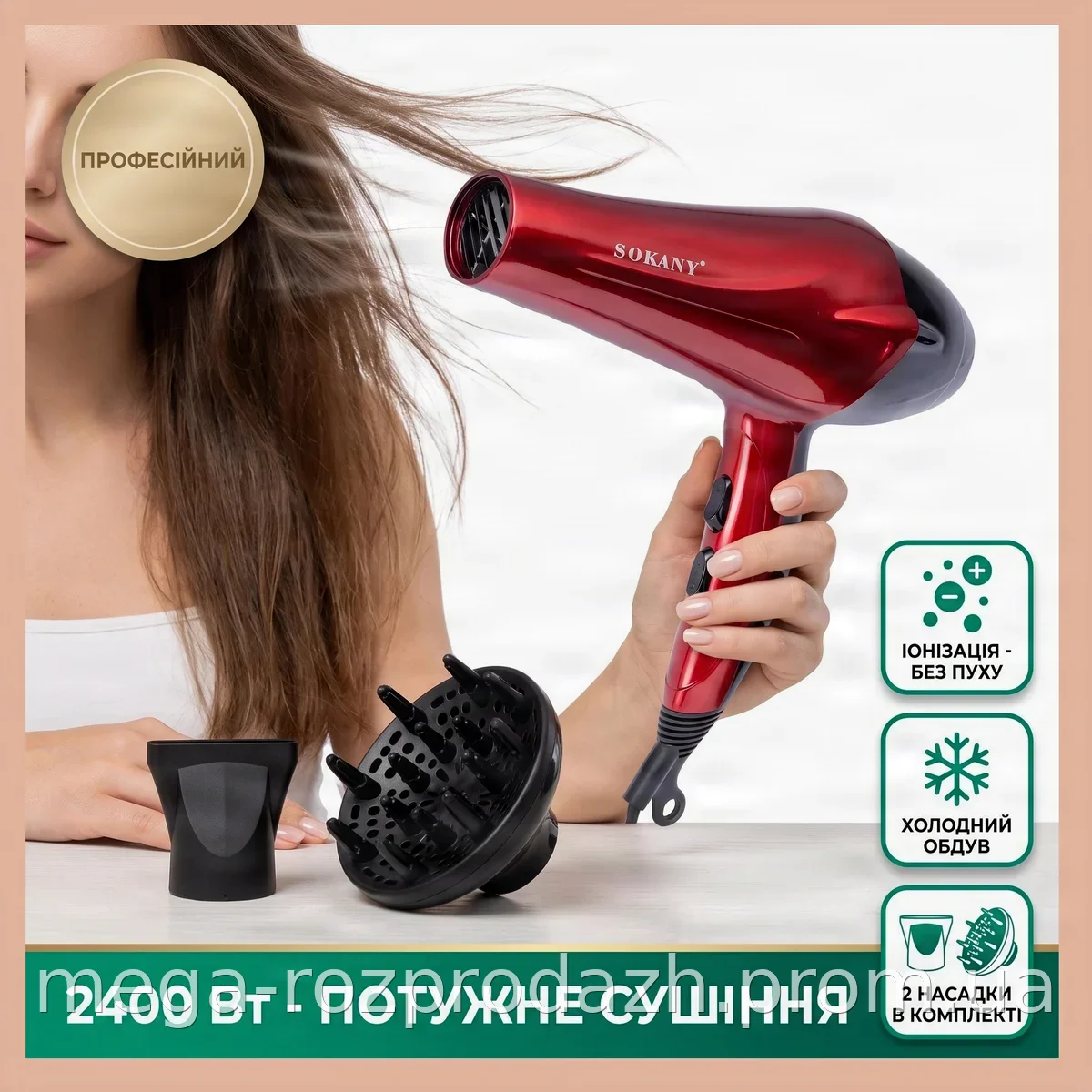 Профессиональный фен для волос Sokany SK-2211 2400 Вт с ионизацией, 2 насадки - концентратор и диффузор, красный