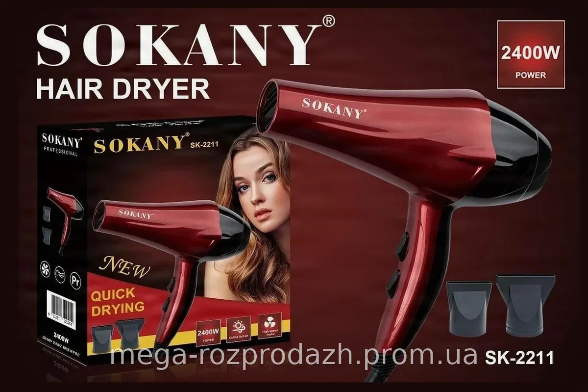 Профессиональный фен для волос Sokany SK-2211 2400 Вт с ионизацией, 2 насадки - концентратор и диффузор, красный