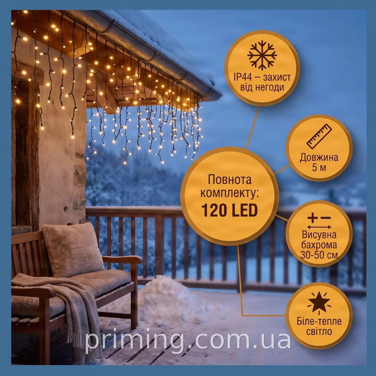 Гірлянда-бахрома Icecle-Lights 120 Short Curtain W-2 5 м чорний провід, тепле світло LED, IP44, для вулиці