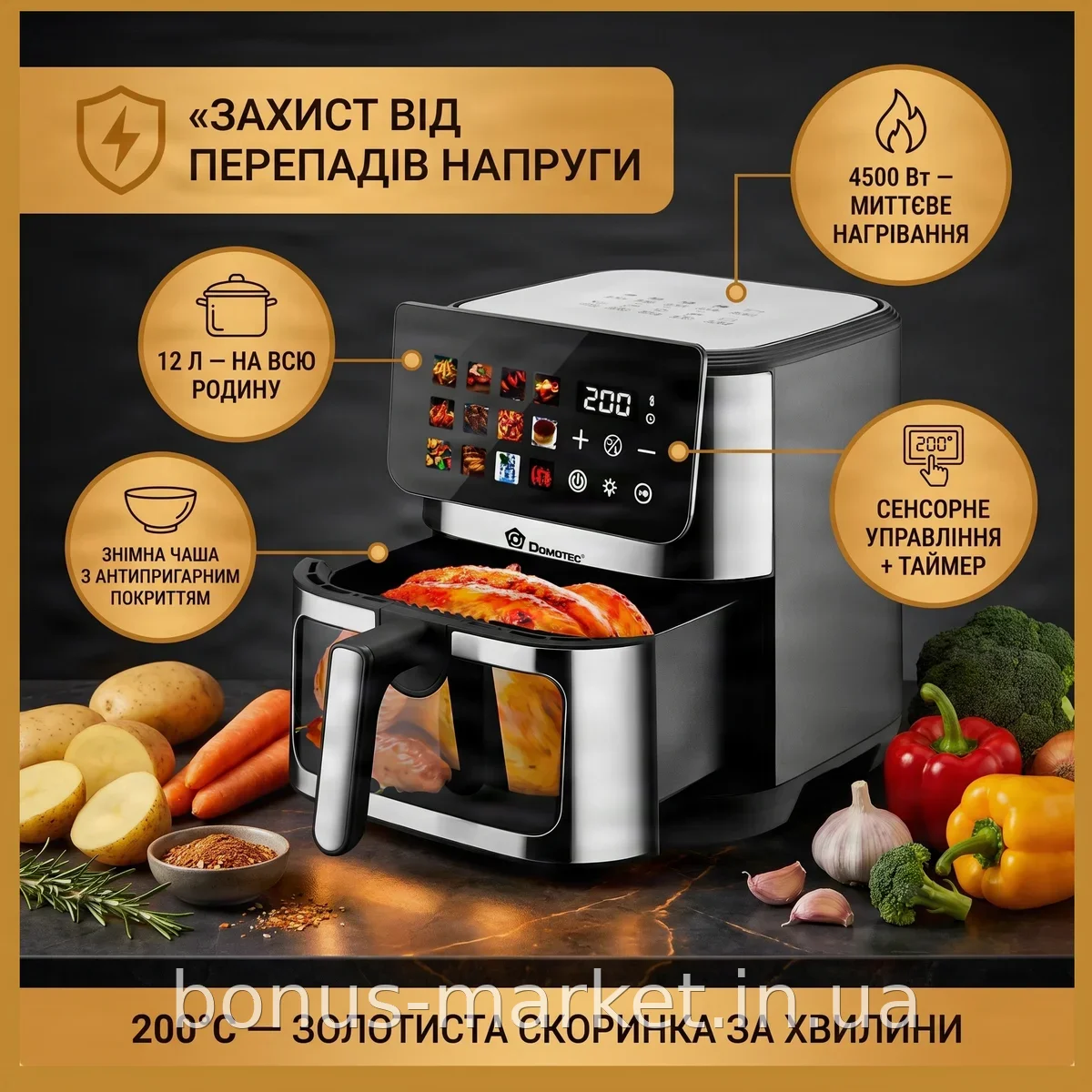 Аэрофритюрница 12 л Domotec MS-3224, аэрогриль 4500 Вт с сенсорным дисплеем и двумя ТЭНами - жарка без масла