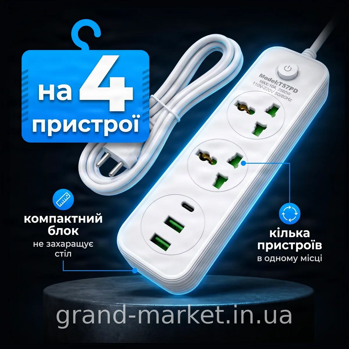 Мережевий подовжувач-розгалужувач AND WL-4 з 4 розетками, компактний для дому, офісу та побутової техніки