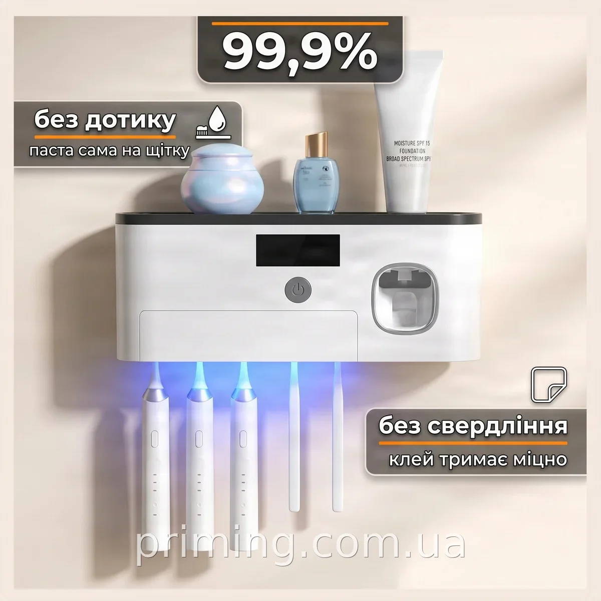 Органайзер для ванной настенный с дозатором пасты и УФ-стерилизацией щёток, самоклеющийся, белый RA-909
