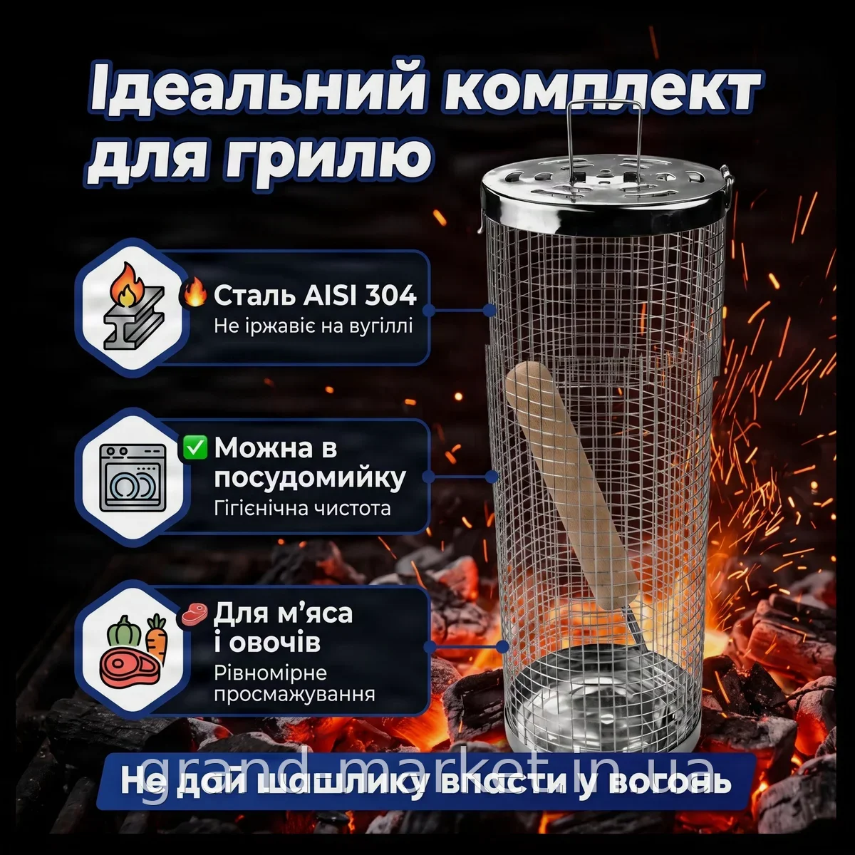 Барабан-корзина для гриля из нержавеющей стали 20x9 см, прочная сетка для мяса и овощей на мангал и барбекю