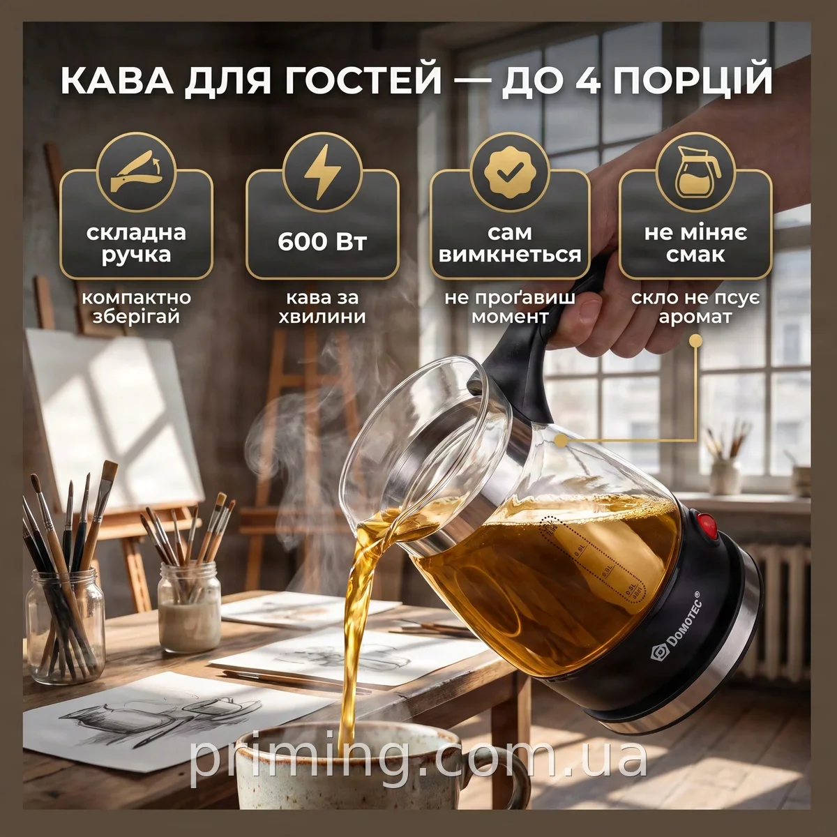Электрическая турка кофеварка Domotec R-128, 0.5 л, 600 Вт, боросиликатное стекло, автоотключение до 4 чашек