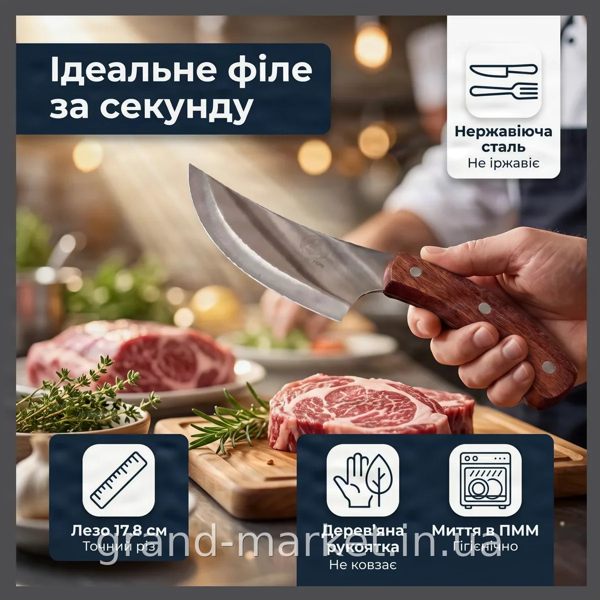 Ніж обвалювальний для м'яса TM7418 7\